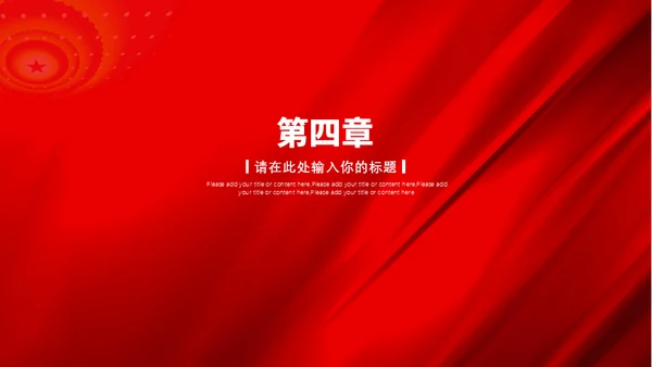 致敬一线医务工作者通用PPT模板