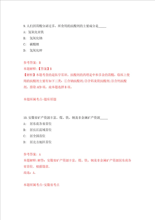 华南师范大学教育科学学院招考聘用研究生办公室工作人员强化卷第4次