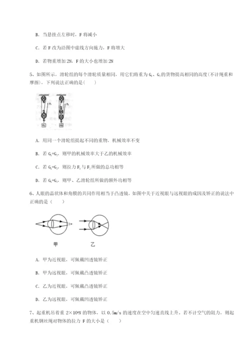 滚动提升练习四川遂宁市第二中学物理八年级下册期末考试定向训练试题（含详解）.docx