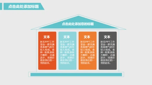 商务旅行出差业绩年中总结汇报模板