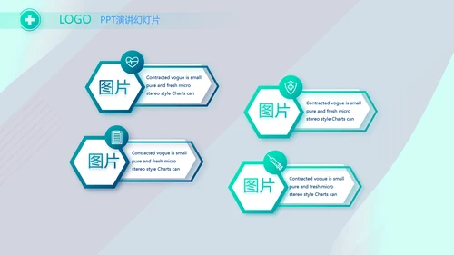 蓝色科技感智慧医疗建设方案活动动态PPT模板