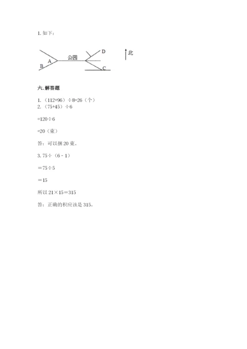 三年级下册数学期中测试卷（考试直接用）.docx