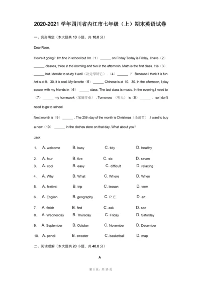 2020-2021学年四川省内江市七年级(上)期末英语试卷(附答案详解).docx
