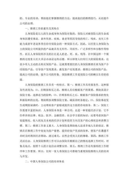 有关工作实习报告范文十篇.docx