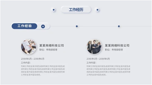 蓝色简约新拟态风岗位竞聘述职报告自我介绍ppt模板竞聘1