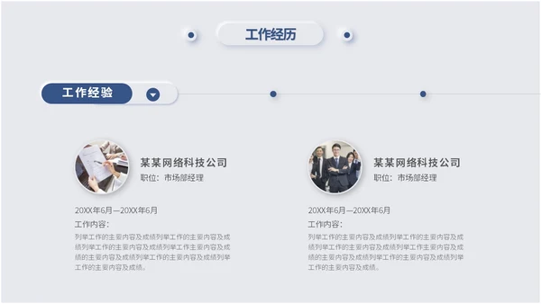蓝色简约新拟态风岗位竞聘述职报告自我介绍ppt模板竞聘1