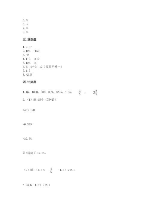 北师大版小学数学六年级下册期末检测试题及完整答案（名师系列）.docx