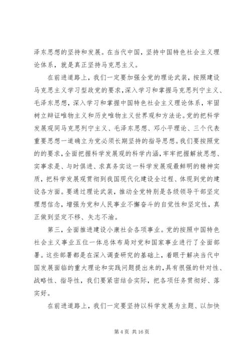 党的解放思想实事求是心得体会.docx