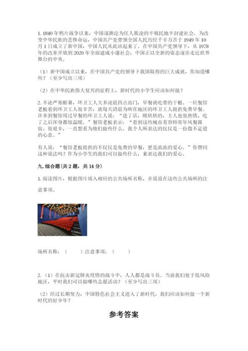 部编版五年级下册道德与法治期末测试卷及完整答案（夺冠系列）.docx
