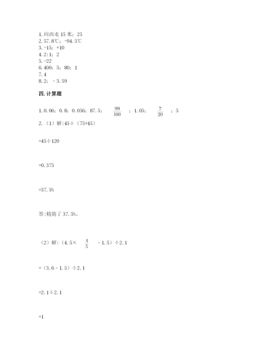 冀教版六年级下册期末真题卷（各地真题）.docx