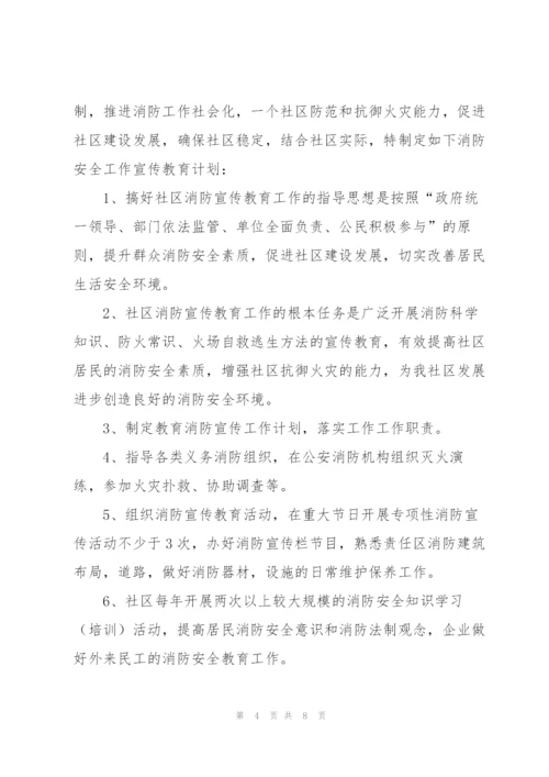 有关宣教工作计划4篇.docx