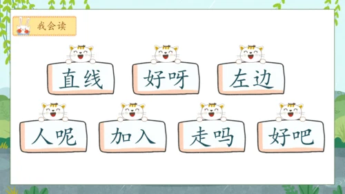 【核心素养】部编版语文一年级下册-13. 要下雨了 第2课时（课件）
