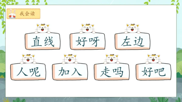 【核心素养】部编版语文一年级下册-13. 要下雨了 第2课时（课件）
