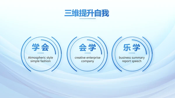 蓝色大气年年终总结商务动态PPT