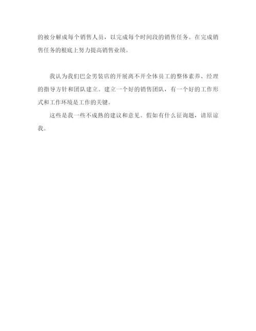精编之销售工作月度工作参考总结范文（通用）.docx