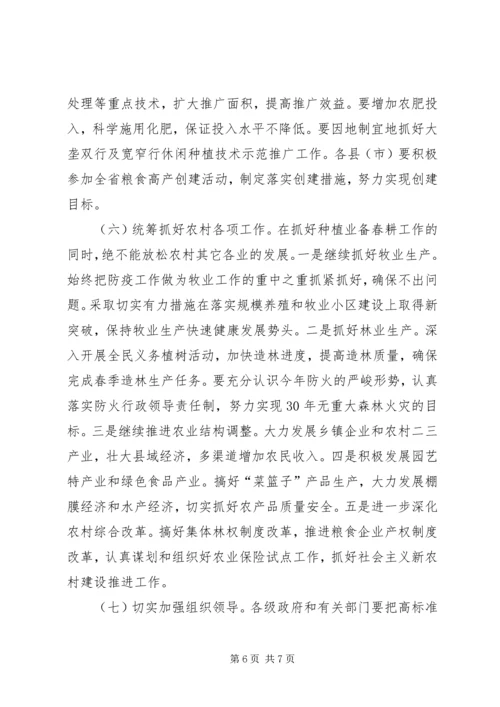 副市长在全市经济对外开放工作调度会上的讲话.docx