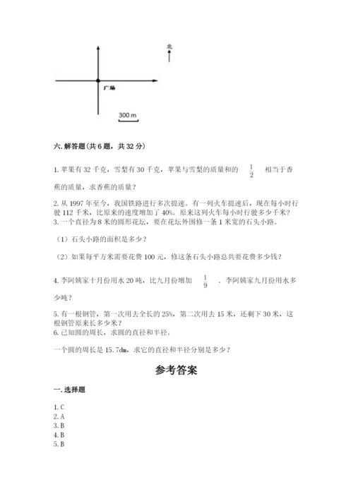 人教版数学六年级上册期末考试卷（夺分金卷）.docx