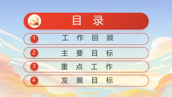 蓝色大气时代楷模演讲PPT