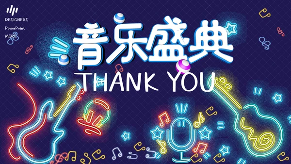 荧光霓虹风动感时尚音乐盛典通用PPT模板