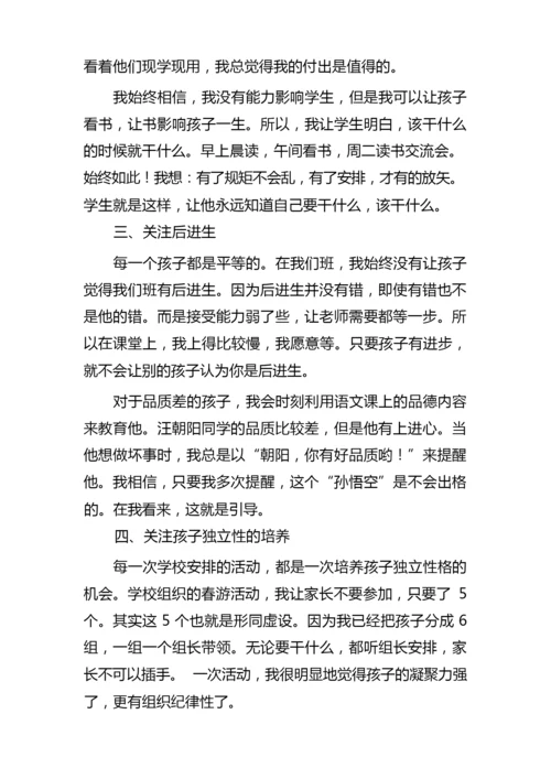 2022小班班主任工作总结5篇.docx