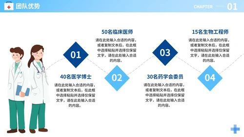 蓝色渐变科技医药企业宣传介绍PPT模板