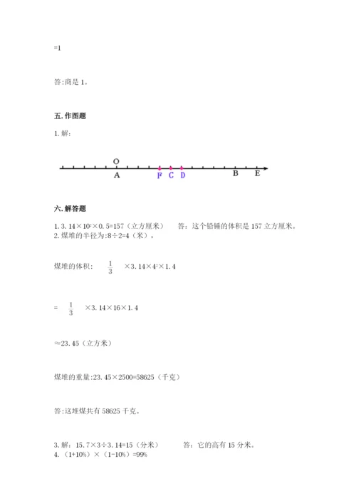 沪教版小学六年级下册数学期末综合素养测试卷（满分必刷）.docx