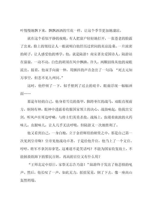 精选示儿改写作文九篇