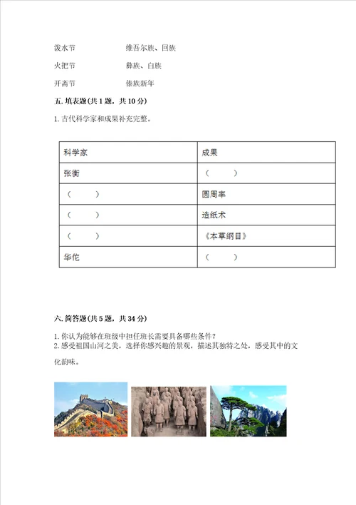 2022小学五年级上册道德与法治 期末测试卷精品名师系列