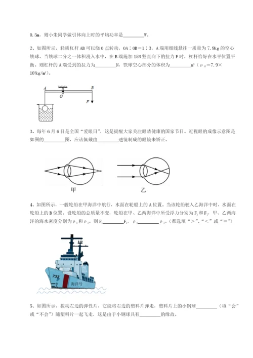 基础强化河北石家庄市第二十三中物理八年级下册期末考试专项训练试题（解析版）.docx