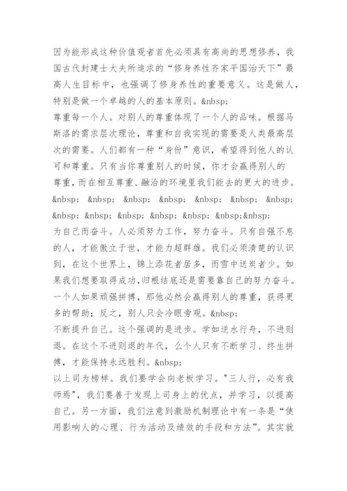 团队管理书籍读后感.docx