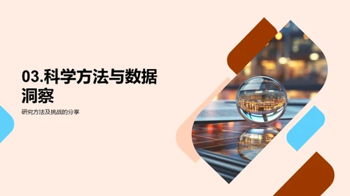 研究之路：管理学探索