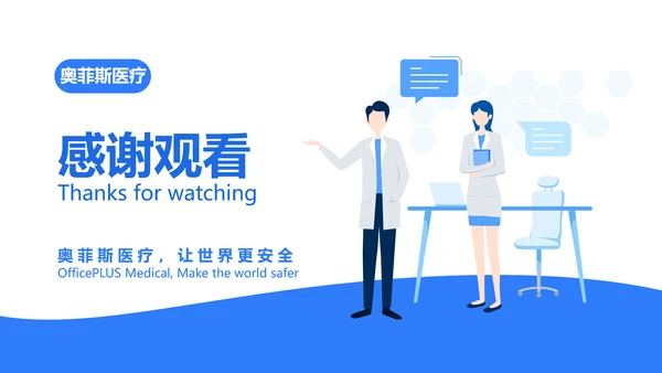 手绘扁平插画风医疗产品介绍