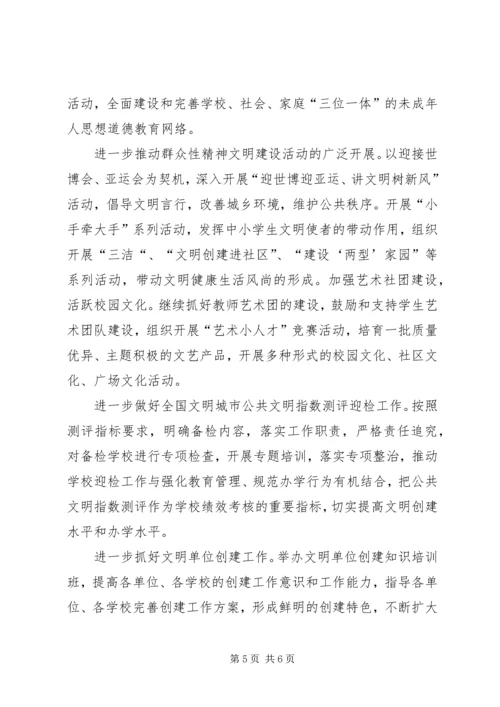 区教育局宣传思想工作要点 (2).docx