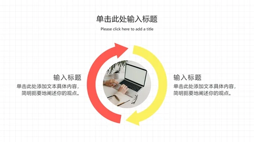 简约几何工作总结ppt模板