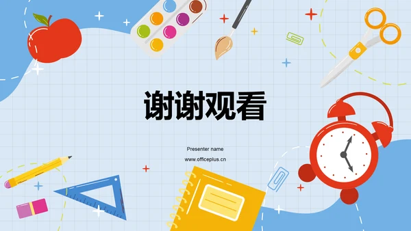 蓝色插画风教学课件PPT模板