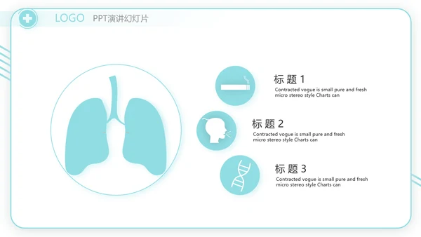 蓝色社区医疗卫生医疗工作总结汇报计划动态PPT模板