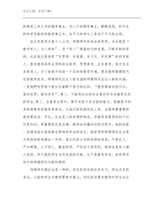 新进教师心得体会范文25篇合辑.docx