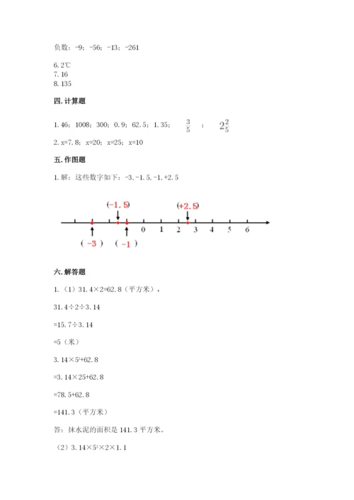 小升初六年级期末试卷【典优】.docx