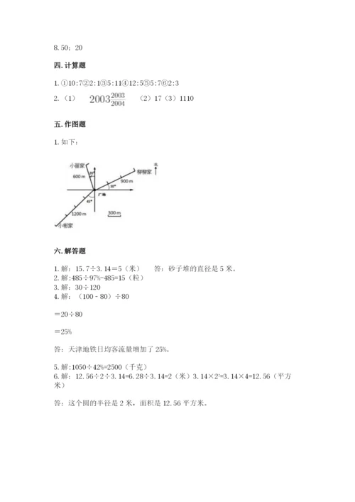 六年级数学上册期末考试卷加解析答案.docx