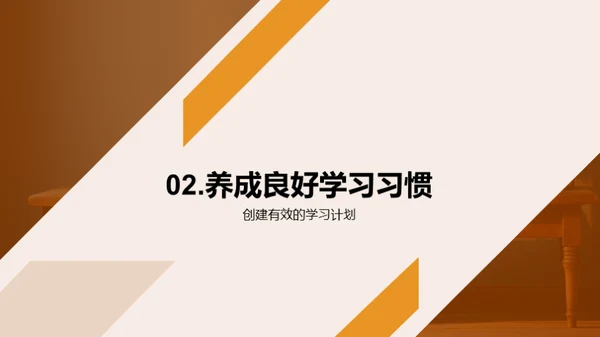 学习效率提升攻略