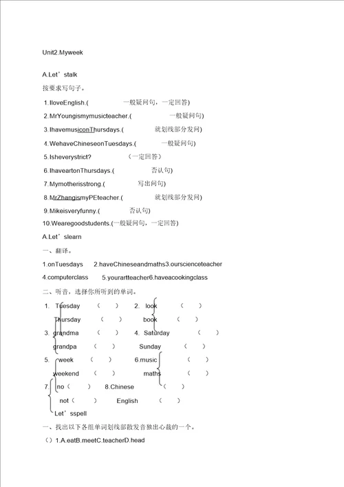 新版PEP五年级英语上册第二单元测试题