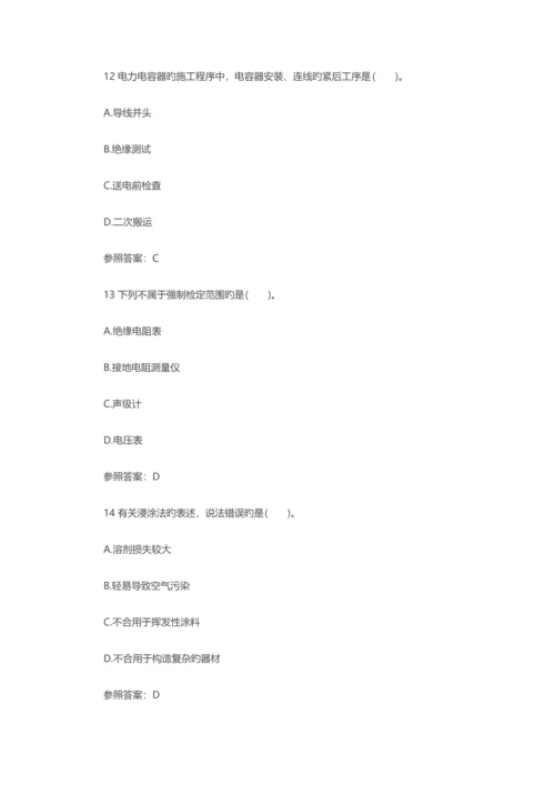 2023年二级建造师机电工程预测试题.docx