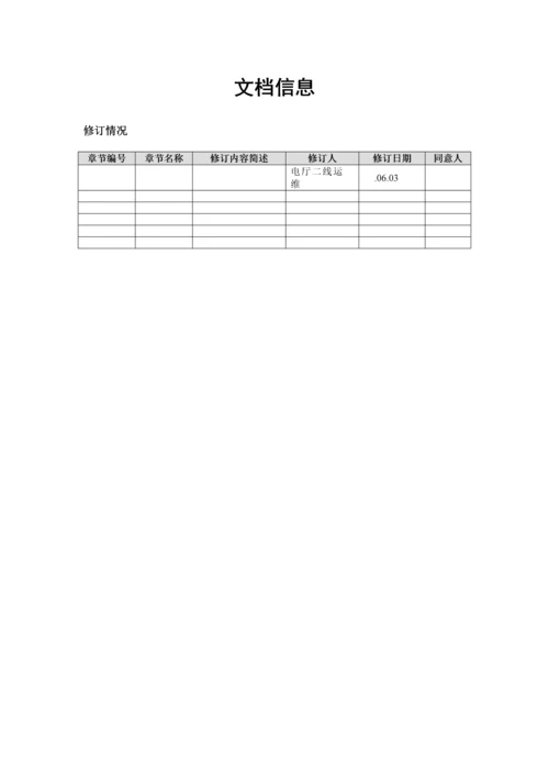 广东省电子税务局财务报表操作基础手册.docx