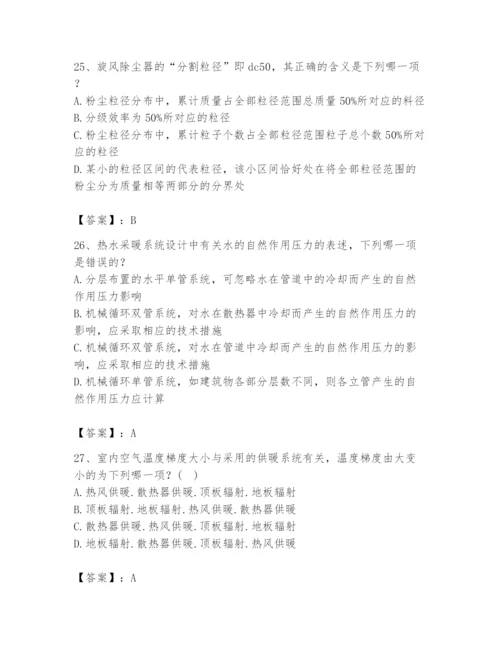 公用设备工程师之专业知识（暖通空调专业）题库及参考答案（巩固）.docx