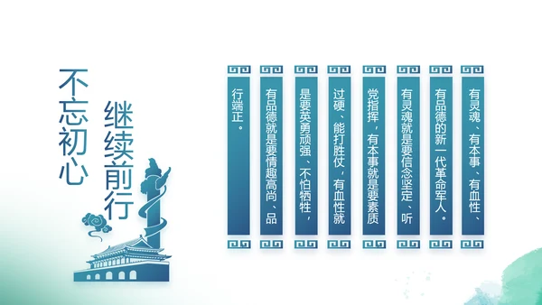 迷彩地国防部队军事八一建军节动态PPT模板