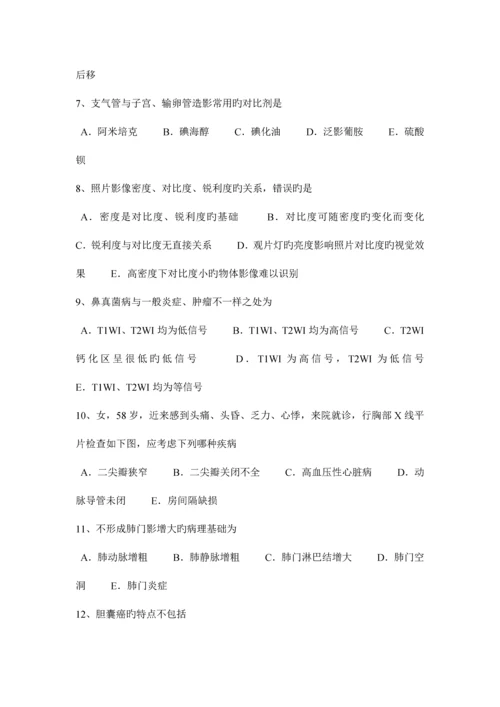 2023年陕西省上半年主治医师放射科相关专业知识考试试卷.docx