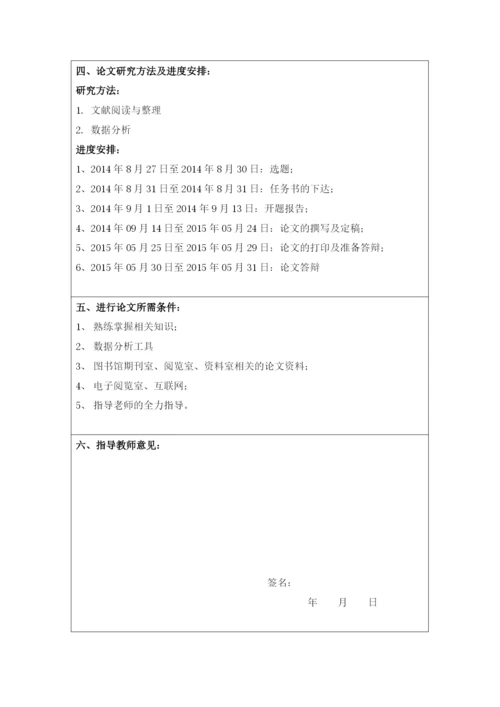资产减值进行盈余管理的研究--毕业论文.docx
