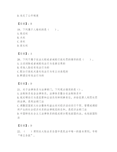 土地登记代理人之土地登记相关法律知识题库及答案（精选题）.docx