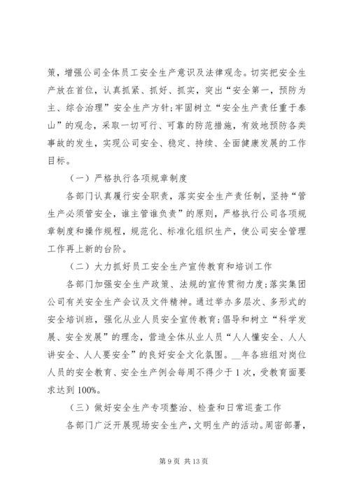 环境管理计划合集多篇.docx