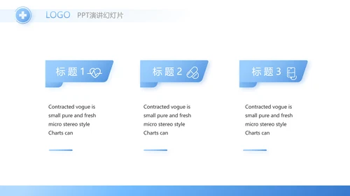 蓝色简约医疗学术会议方案总结汇报动态PPT